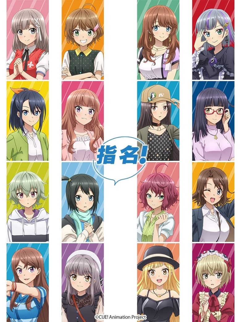 انمي Cue! الموسم الاول مترجم