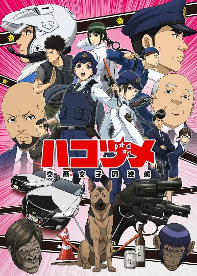 انمي Hakozume: Kouban Joshi no Gyakushuu الموسم الاول الحلقة 09 مترجمة