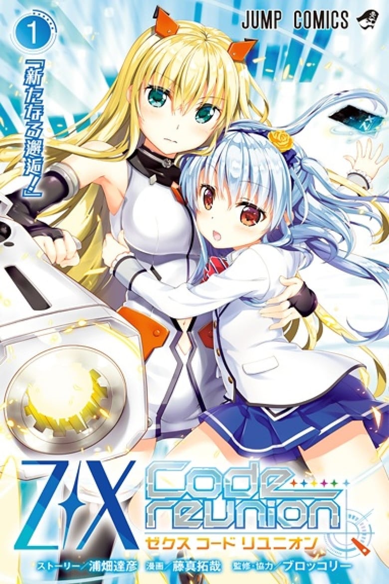 انمي Z/X: Code Reunion الموسم الاول الحلقة 01 مترجمة