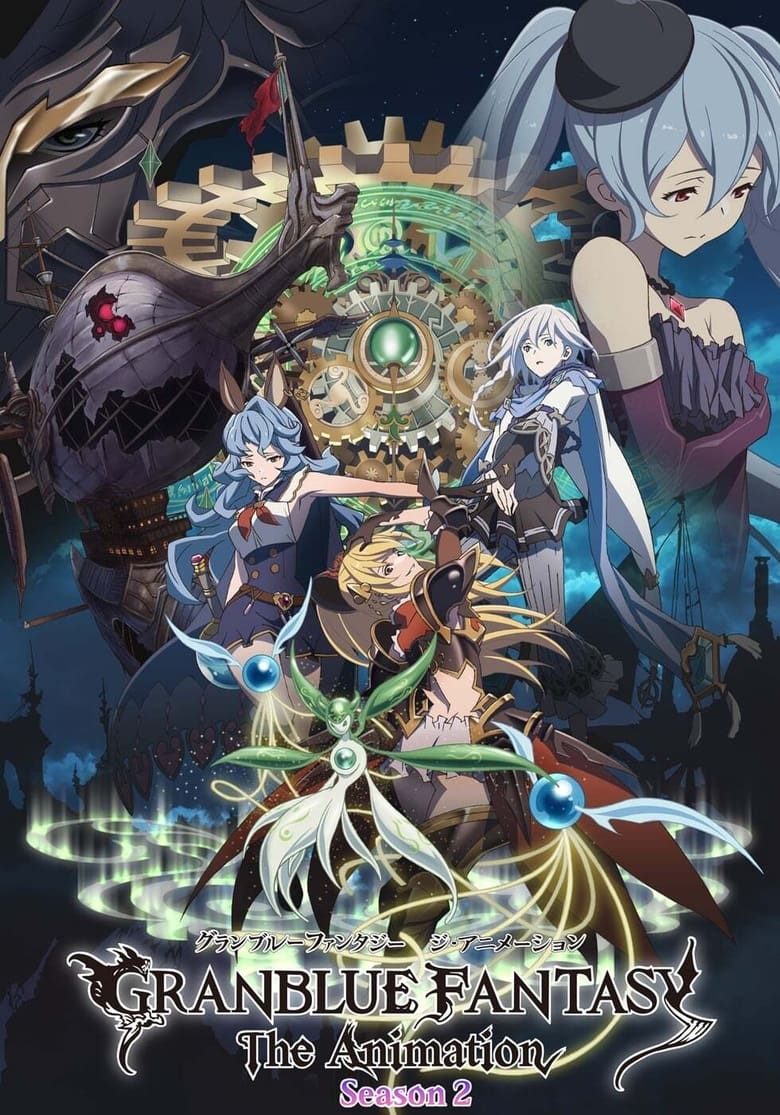 انمي Granblue Fantasy: The Animation الموسم الثاني مترجم