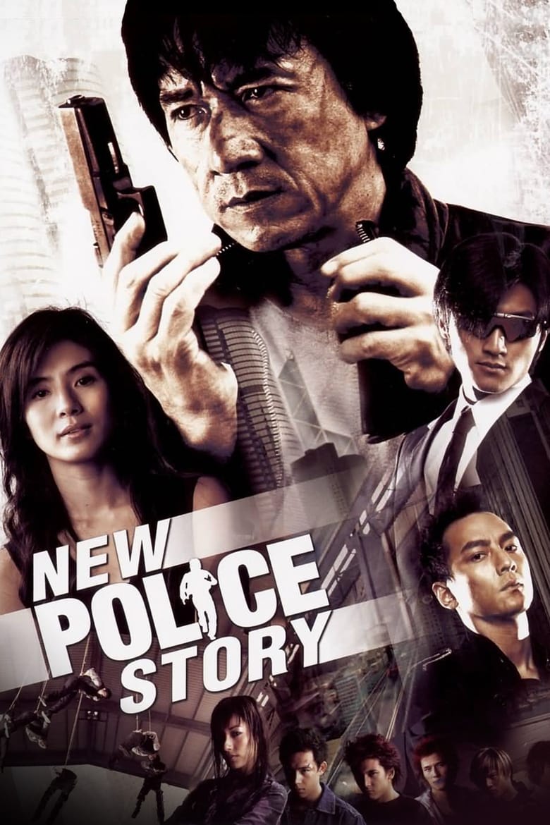 فيلم New Police Story