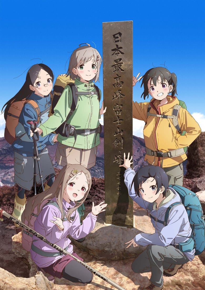 انمي Yama no Susume: Next Summit الموسم الاول الحلقة 12 مترجمة