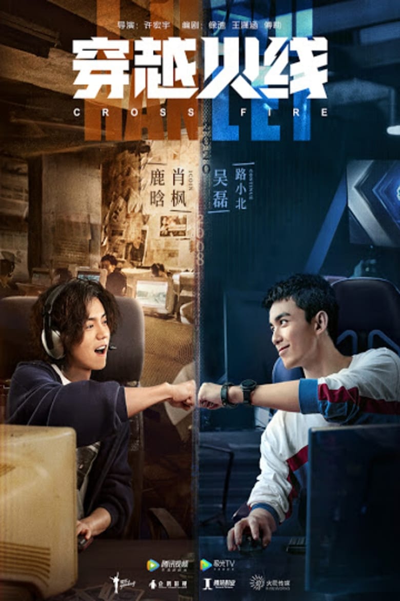 مسلسل Cross Fire الموسم الاول الحلقة 12 مترجمة