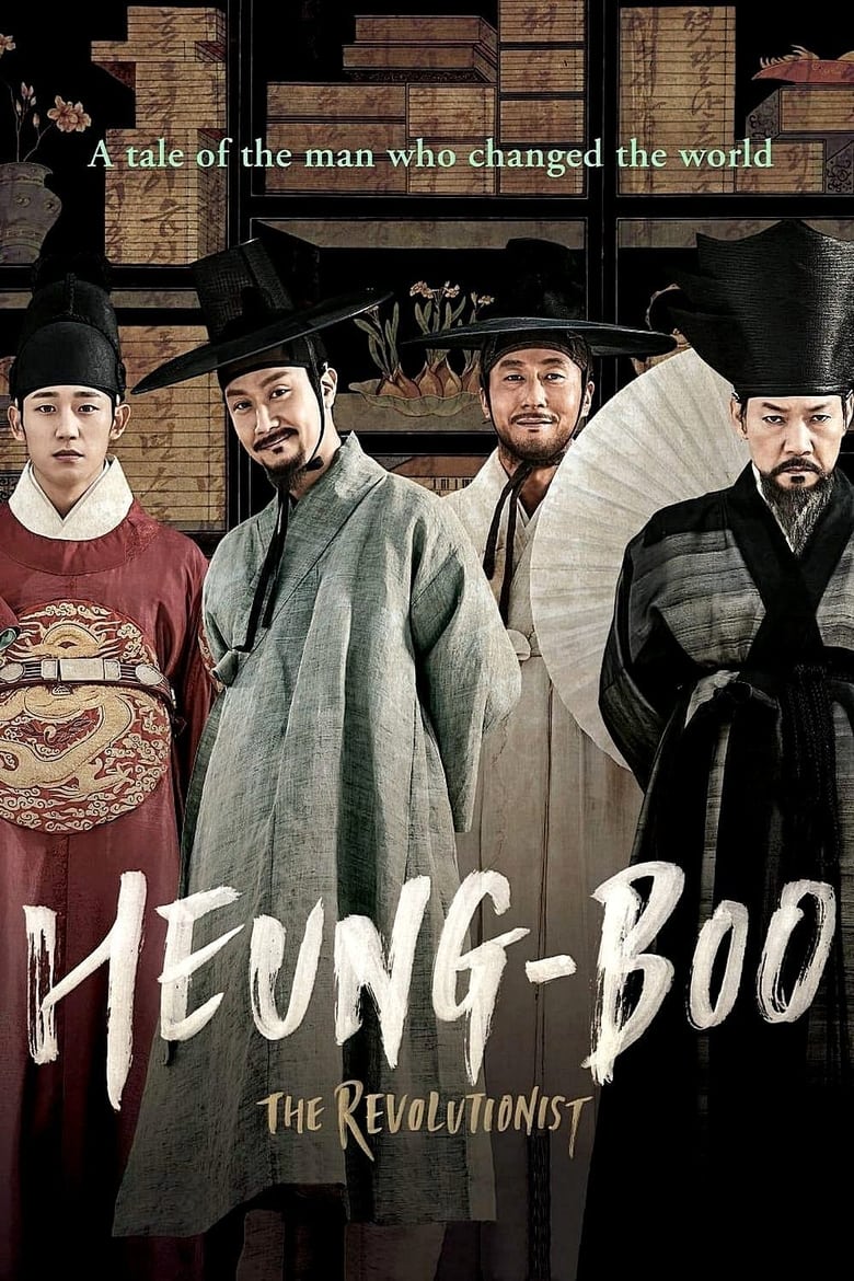 فيلم Heung-boo: The Revolutionist