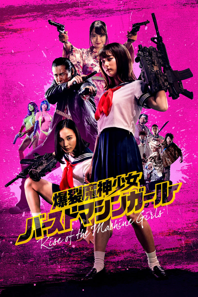 فيلم Rise of the Machine Girls