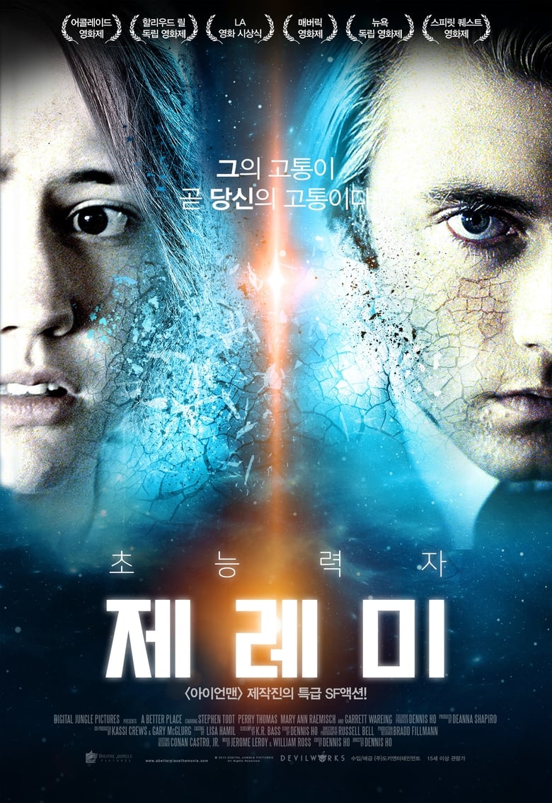 فيلم A Better Place