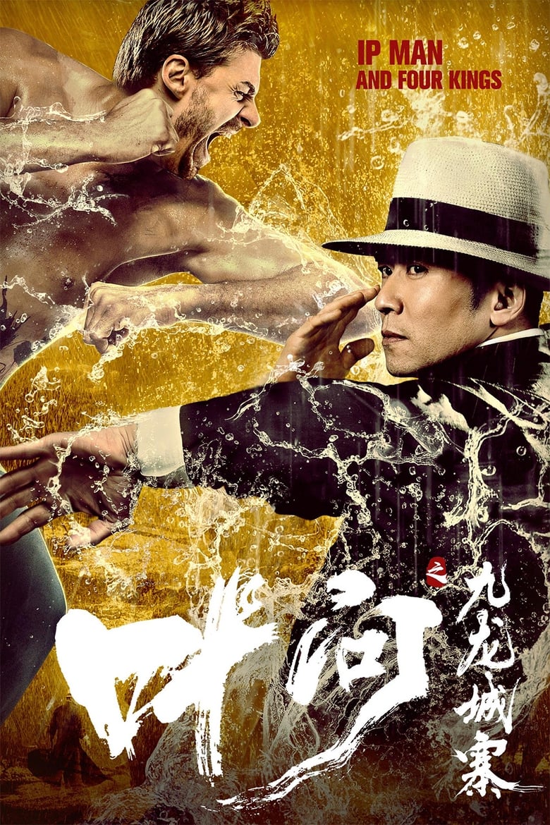 فيلم Ip Man and Four Kings