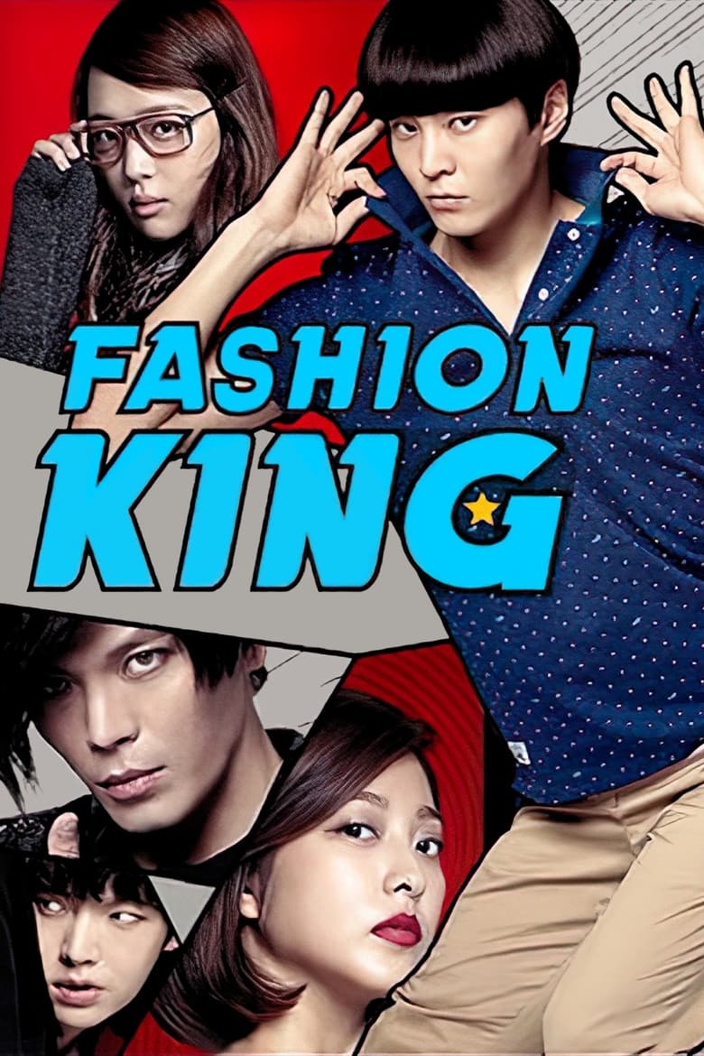 فيلم Fashion King