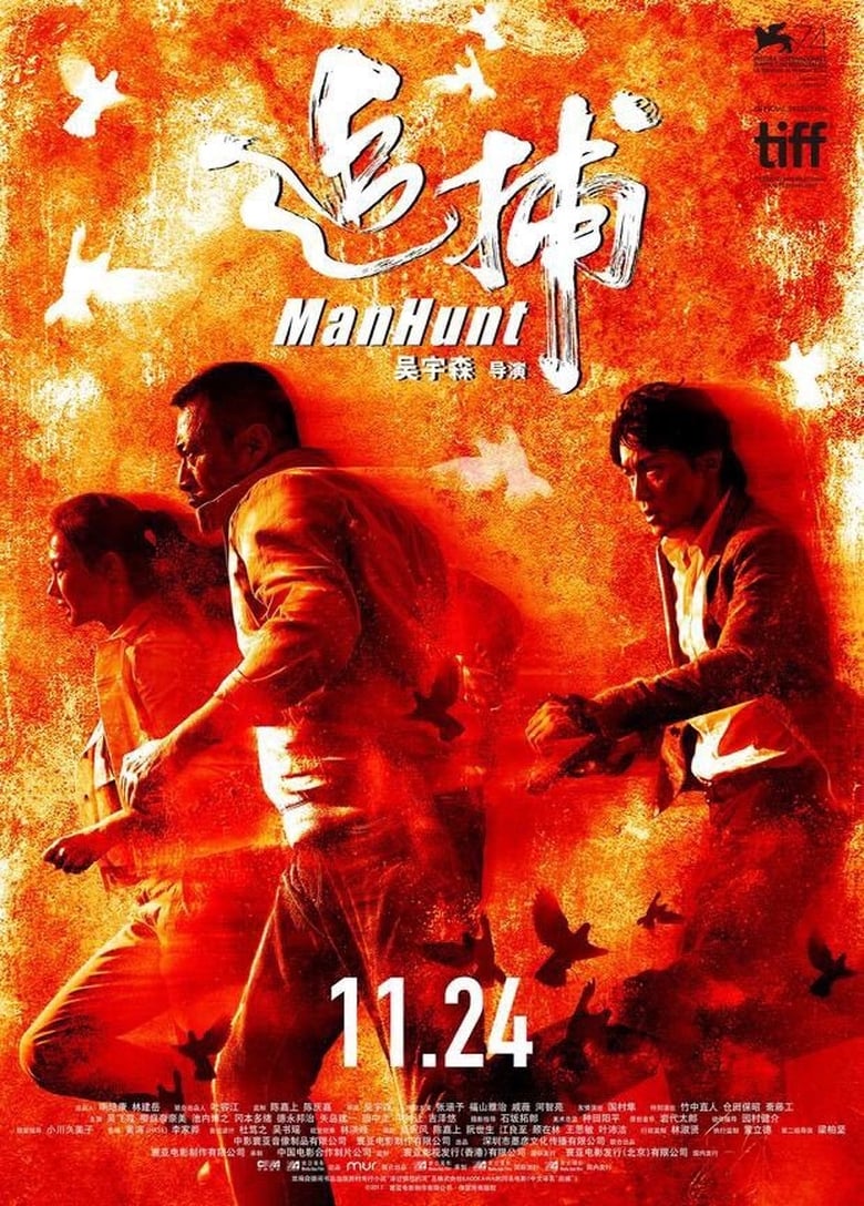 فيلم Manhunt