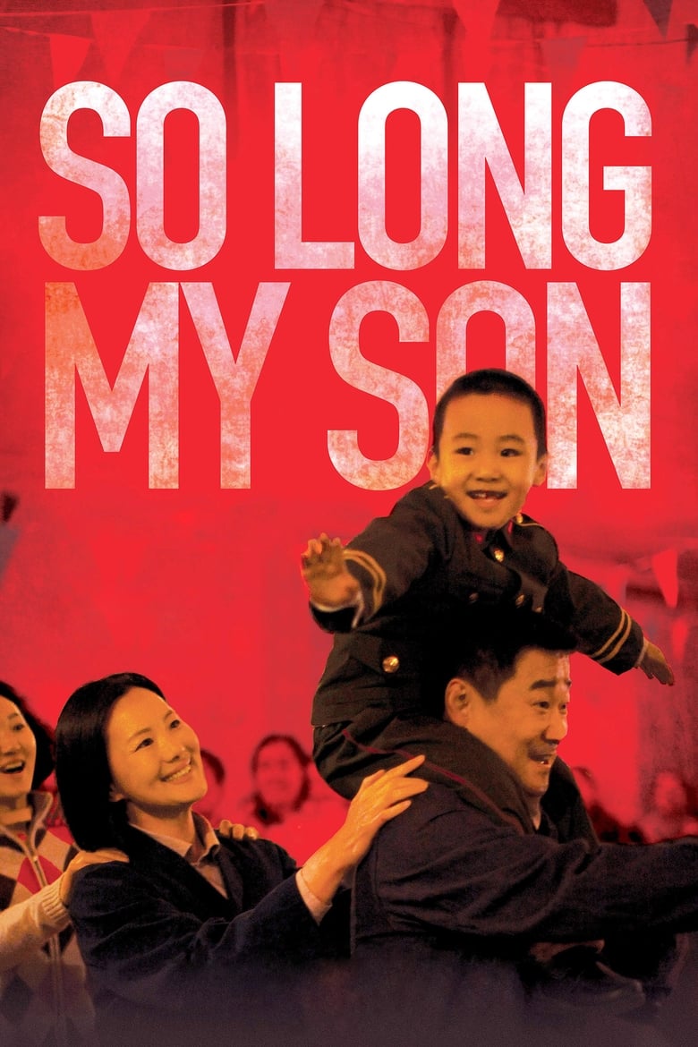 فيلم So Long, My Son