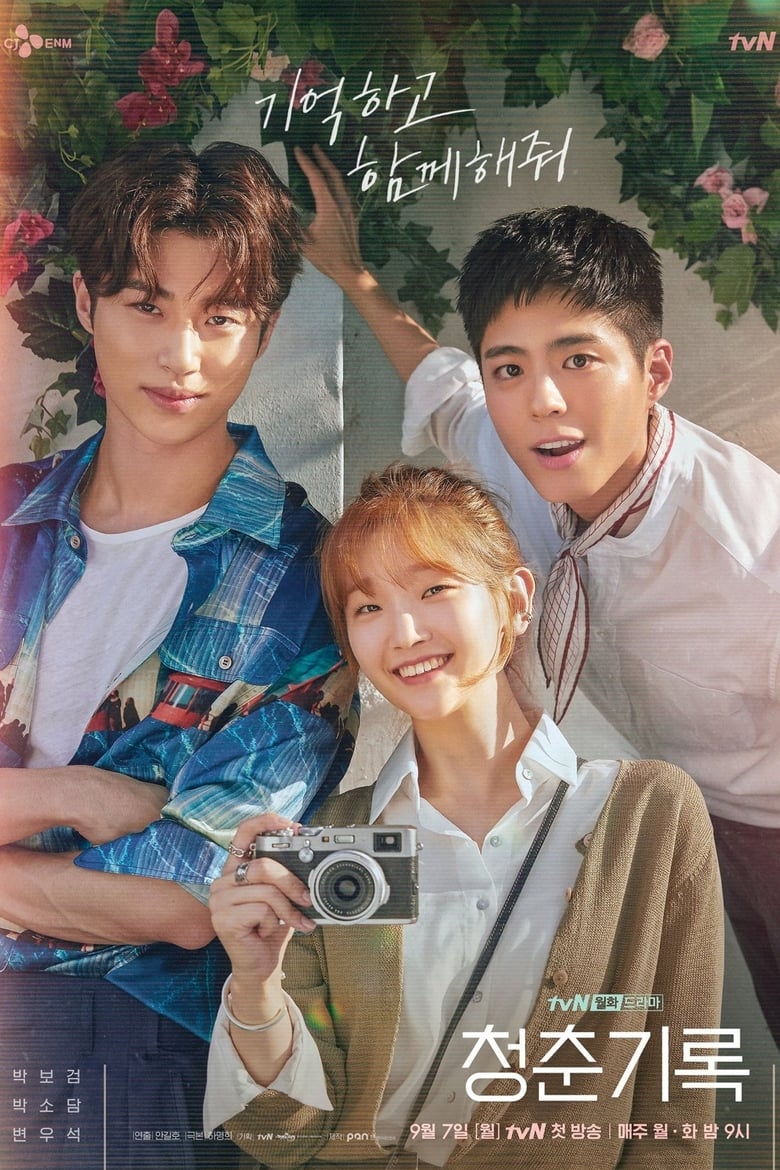 مسلسل Record of Youth الموسم الاول الحلقة 05 مترجمة