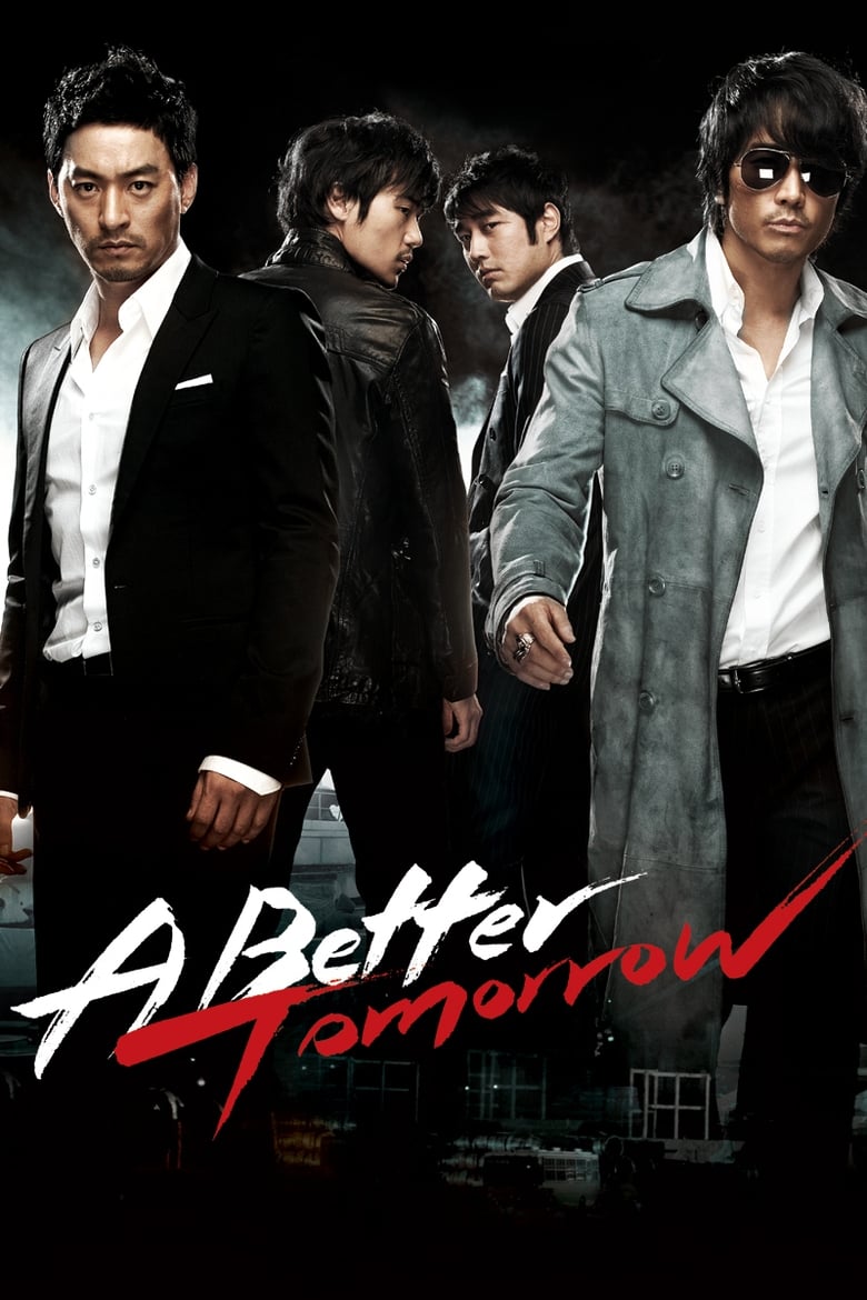 فيلم A Better Tomorrow