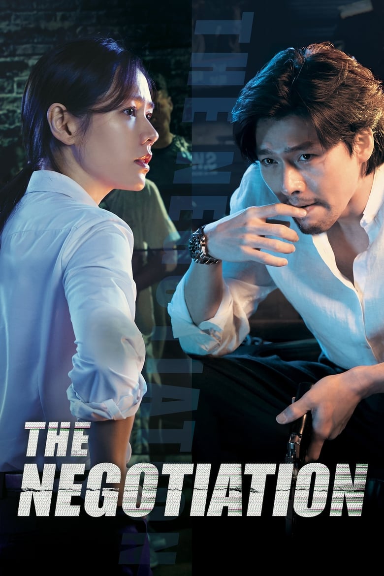فيلم The Negotiation