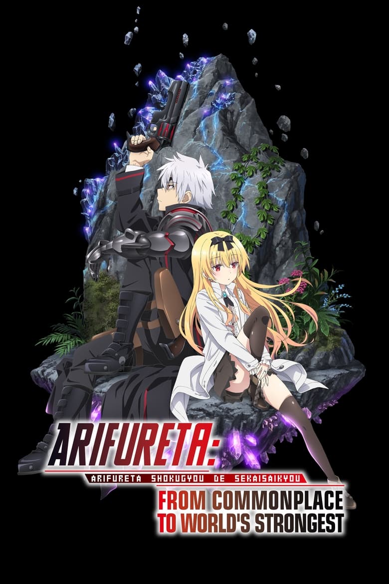 انمي Arifureta Shokugyou de Sekai Saikyou