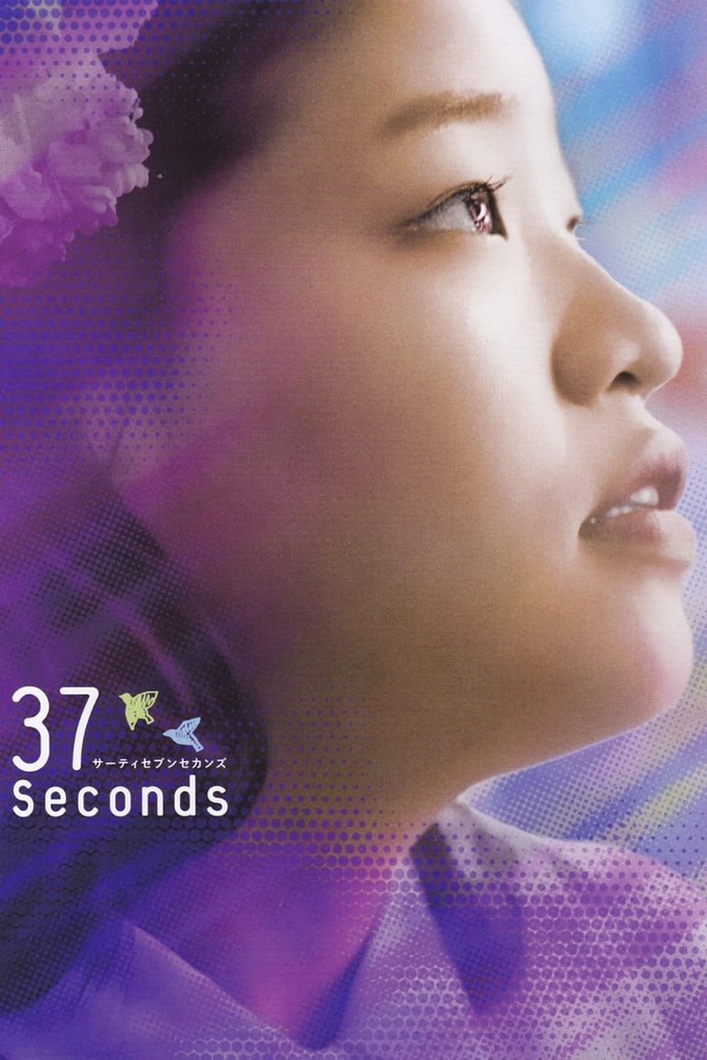 فيلم 37 Seconds