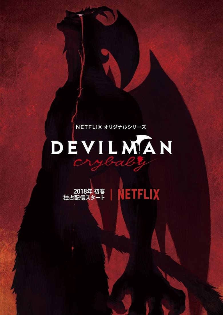 انمي Devilman Crybaby الموسم الاول الحلقة 02 مترجمة