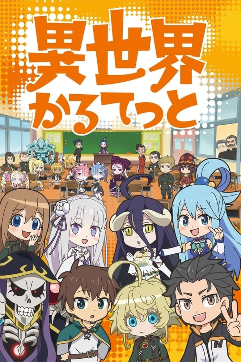 انمي Isekai Quartet الموسم الاول الحلقة 02 مترجمة