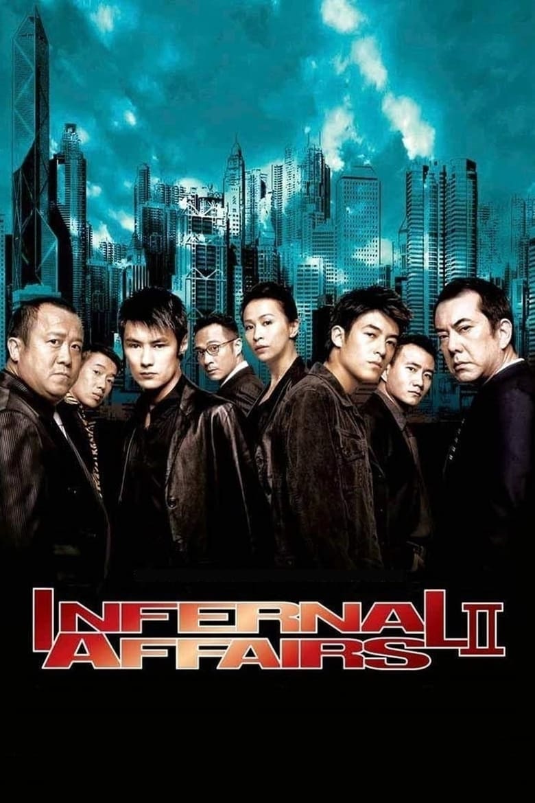 فيلم Infernal Affairs II