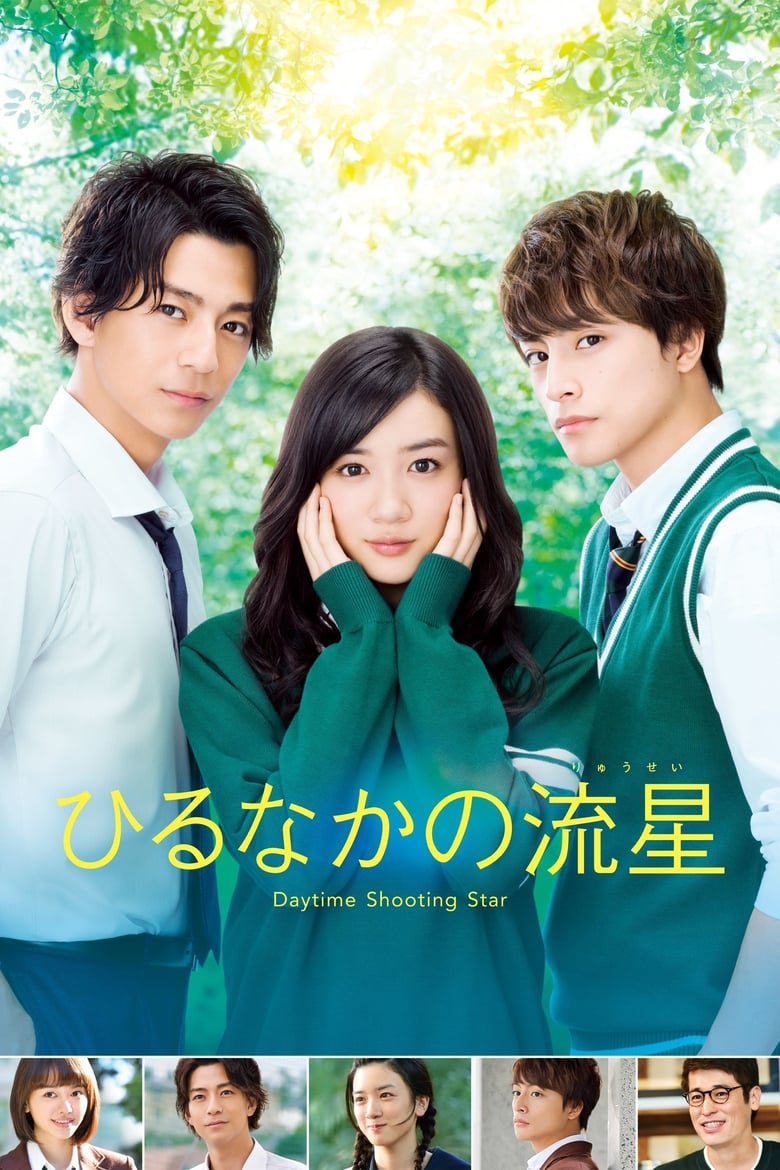 فيلم Daytime Shooting Star