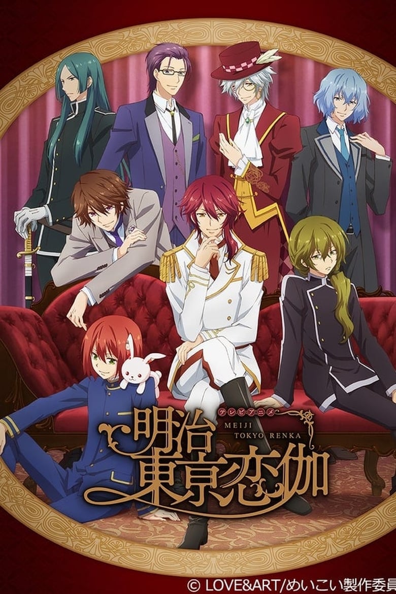 انمي Meiji Tokyo Renka الموسم الاول الحلقة 04 مترجمة