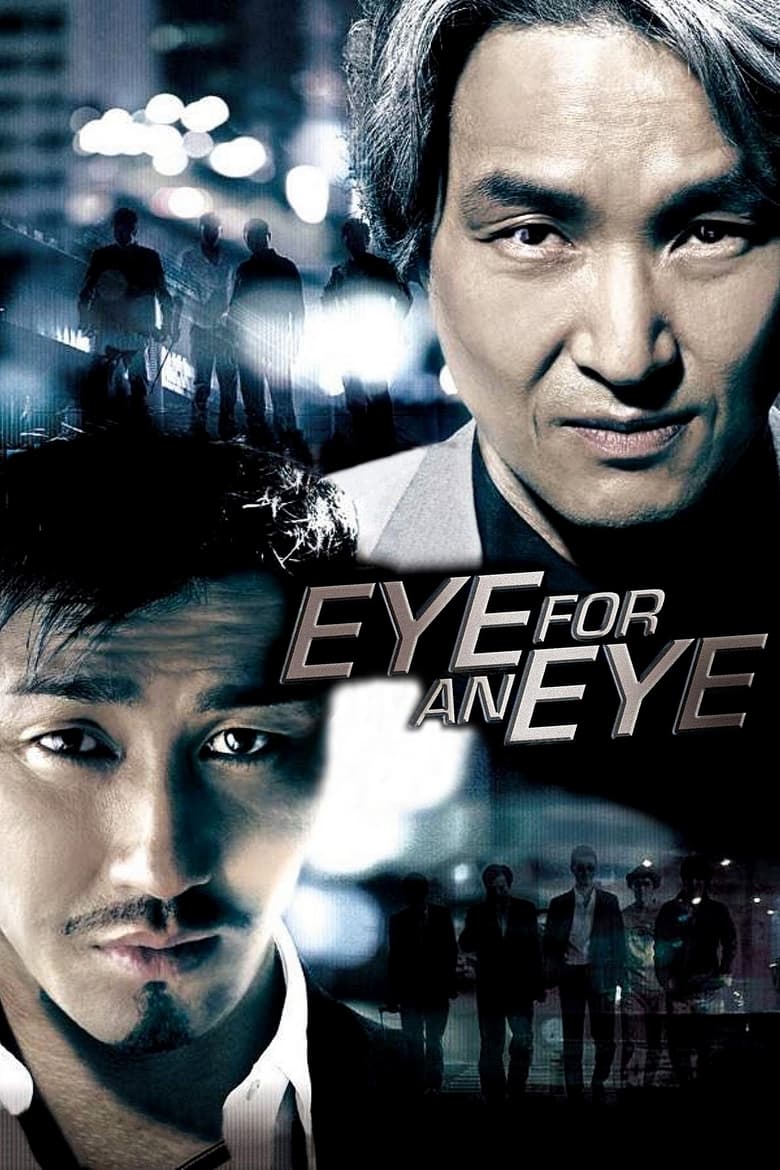 فيلم Eye For An Eye