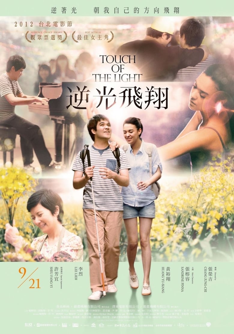 فيلم Touch of the Light