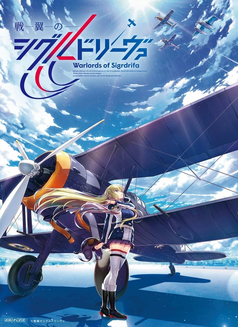 انمي Senyoku no Sigrdrifa الموسم الاول الحلقة 10 مترجمة