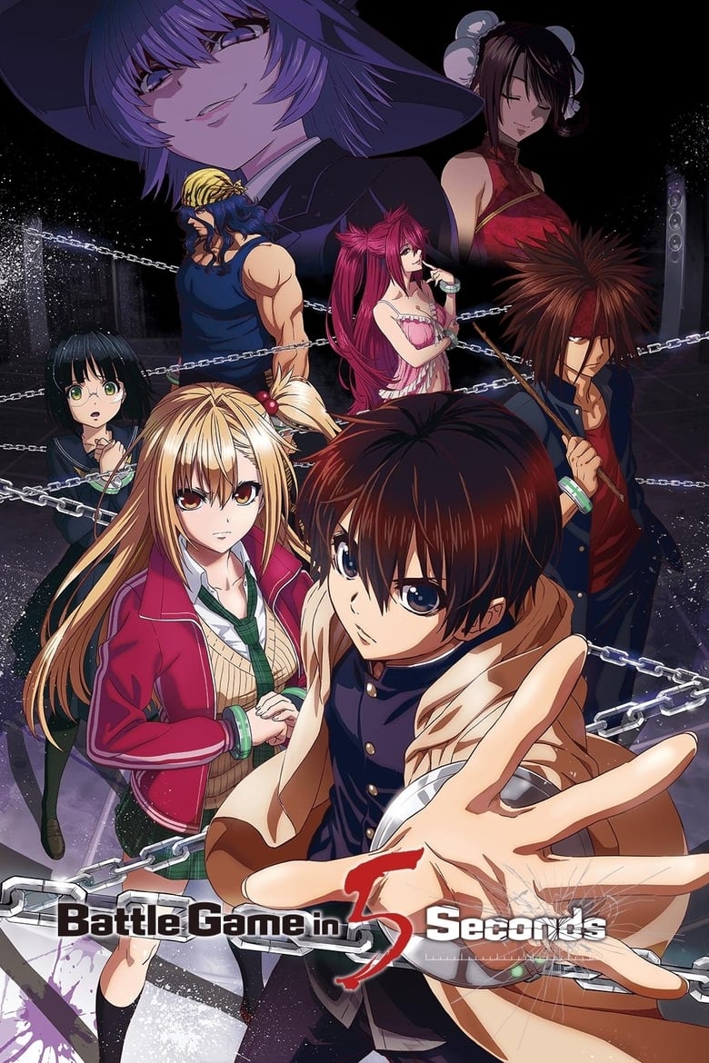 انمي Deatte 5-byou de Battle