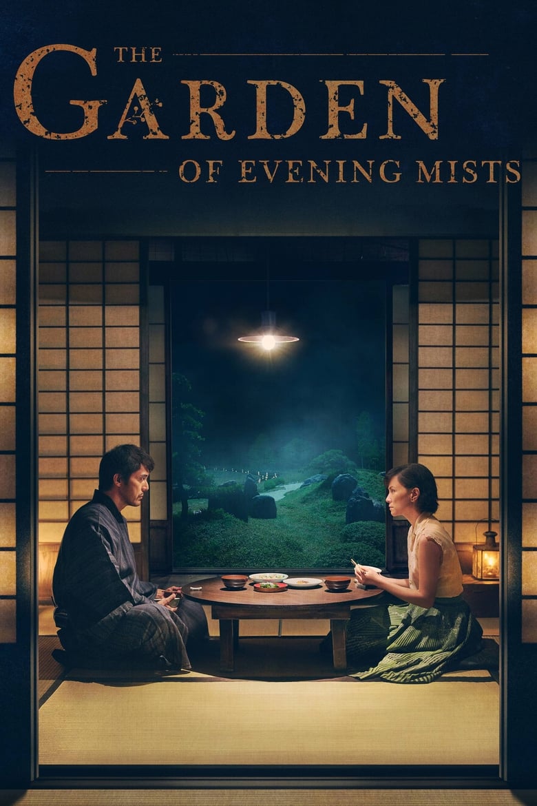 فيلم The Garden of Evening Mists