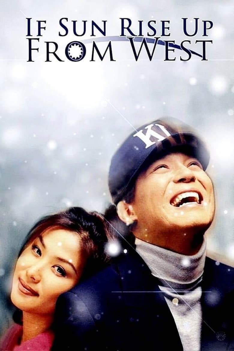 فيلم If the Sun Rises in the West