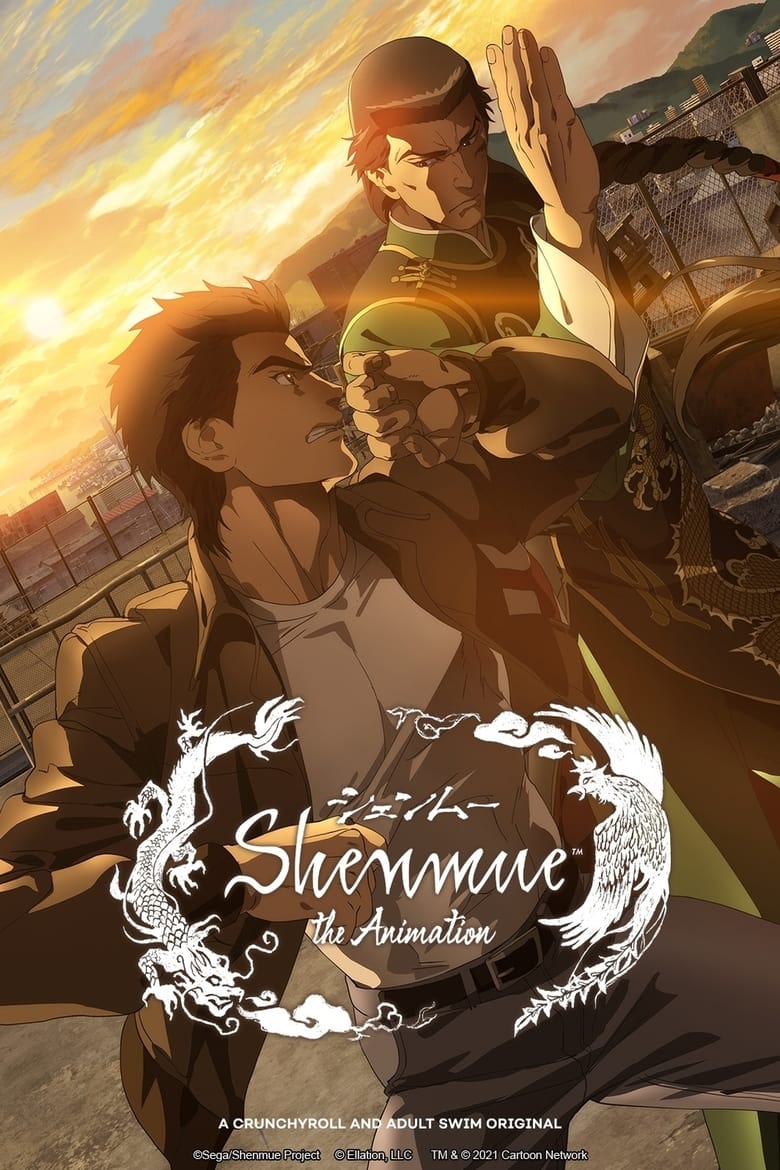 انمي Shenmue the Animation