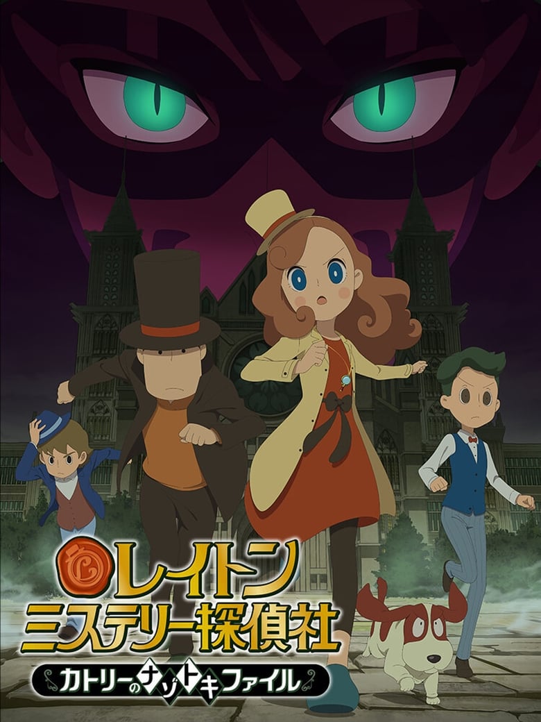 انمي Layton Mystery Tanteisha: Katri no Nazotoki File الموسم الاول الحلقة 27 مترجمة