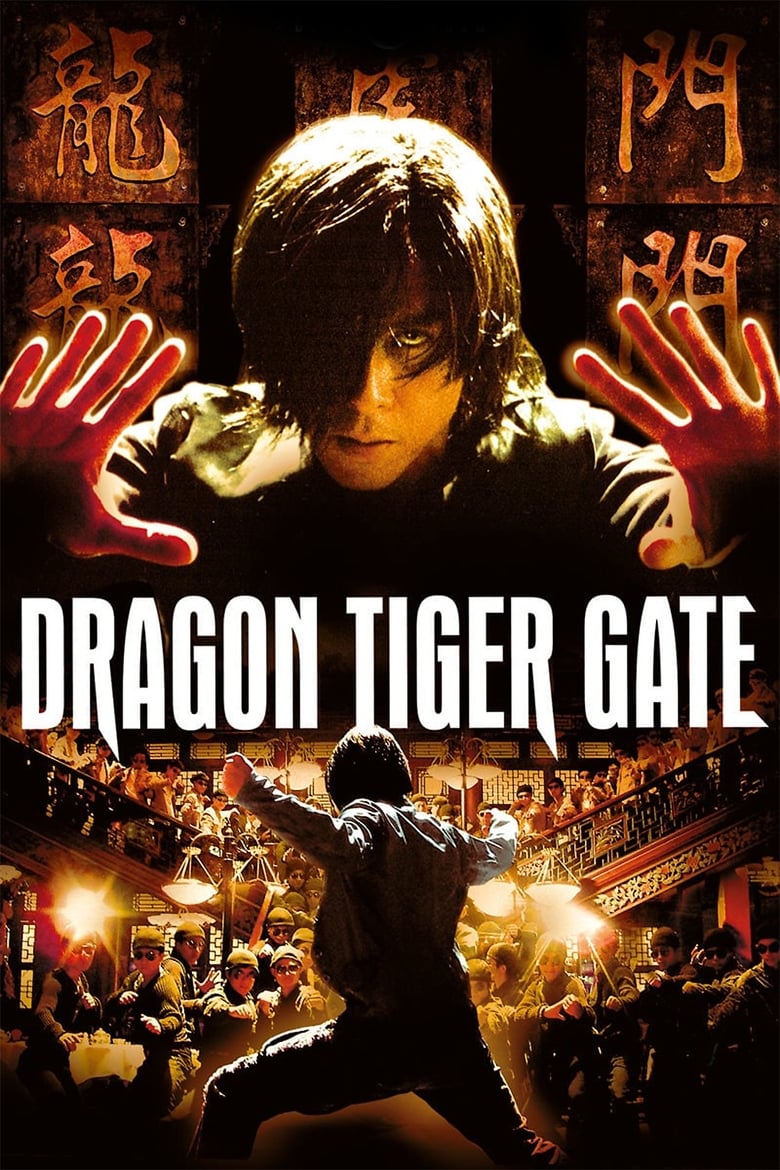 فيلم Dragon Tiger Gate