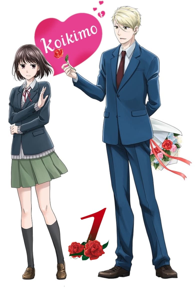 انمي Koi to Yobu ni wa Kimochi Warui الموسم الاول مترجم