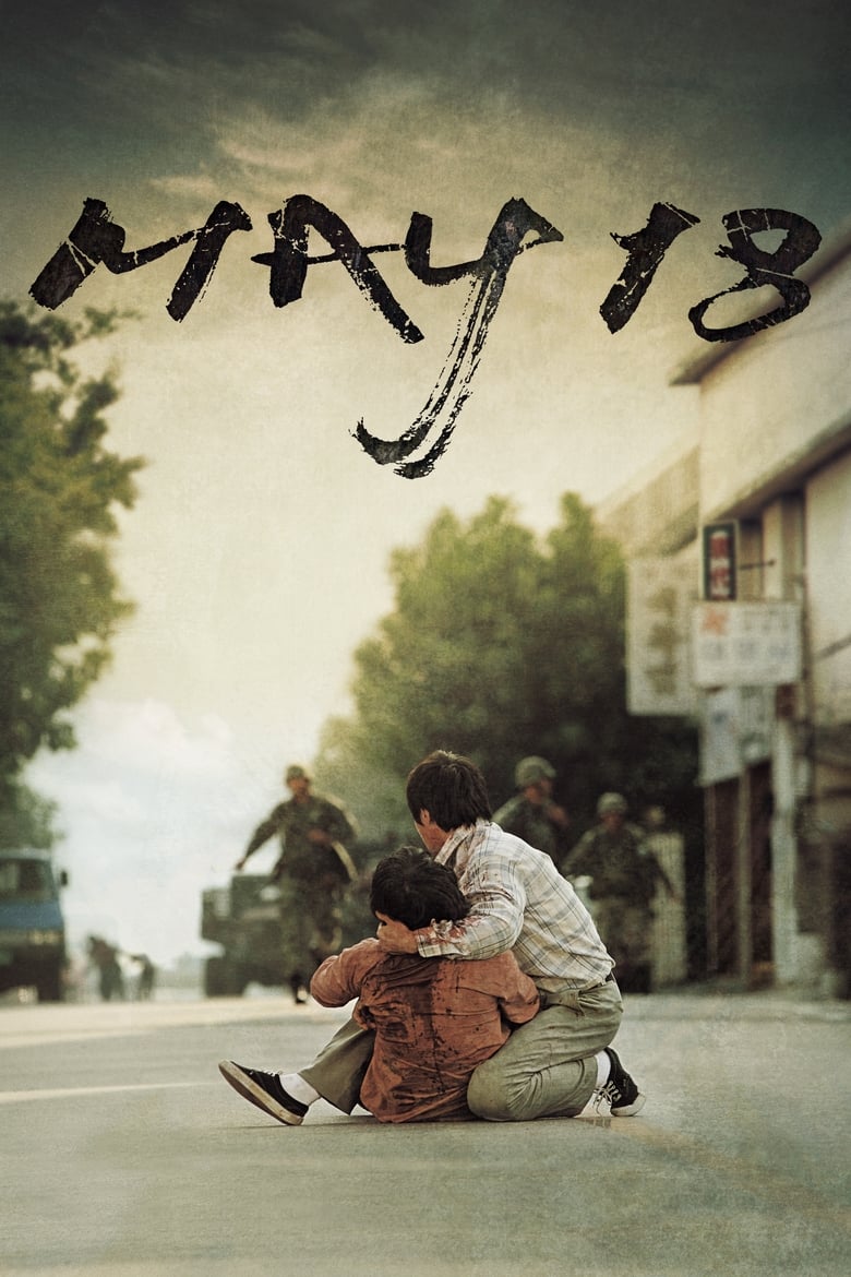 فيلم May 18