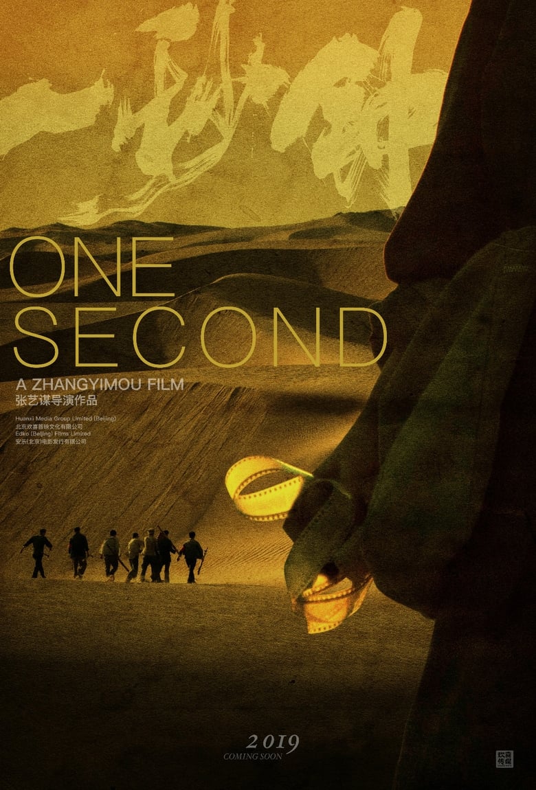 فيلم One Second