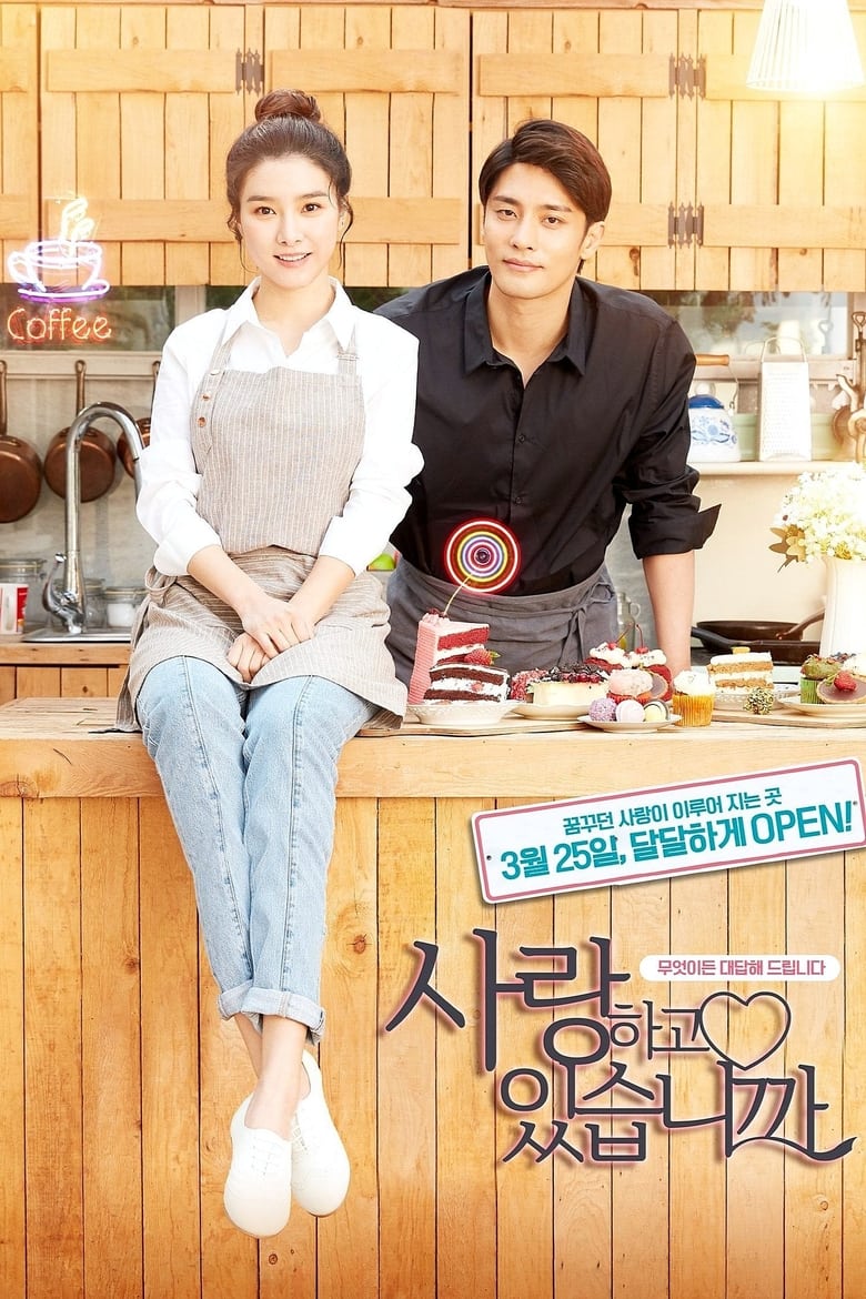 فيلم Are We in Love?