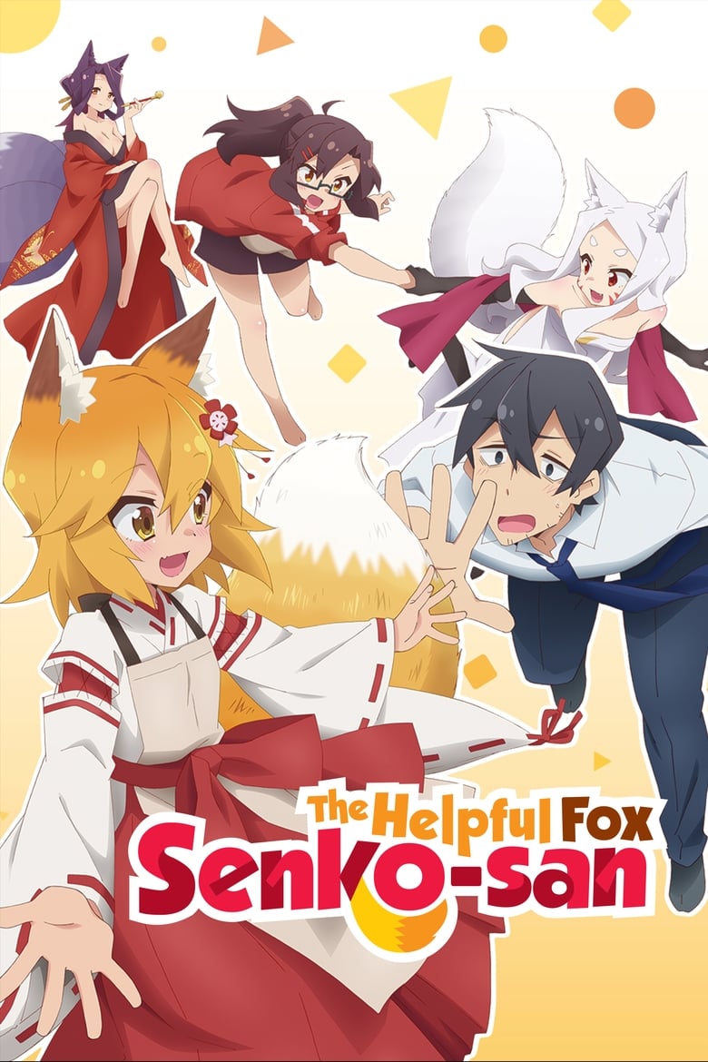انمي Sewayaki Kitsune no Senko-san