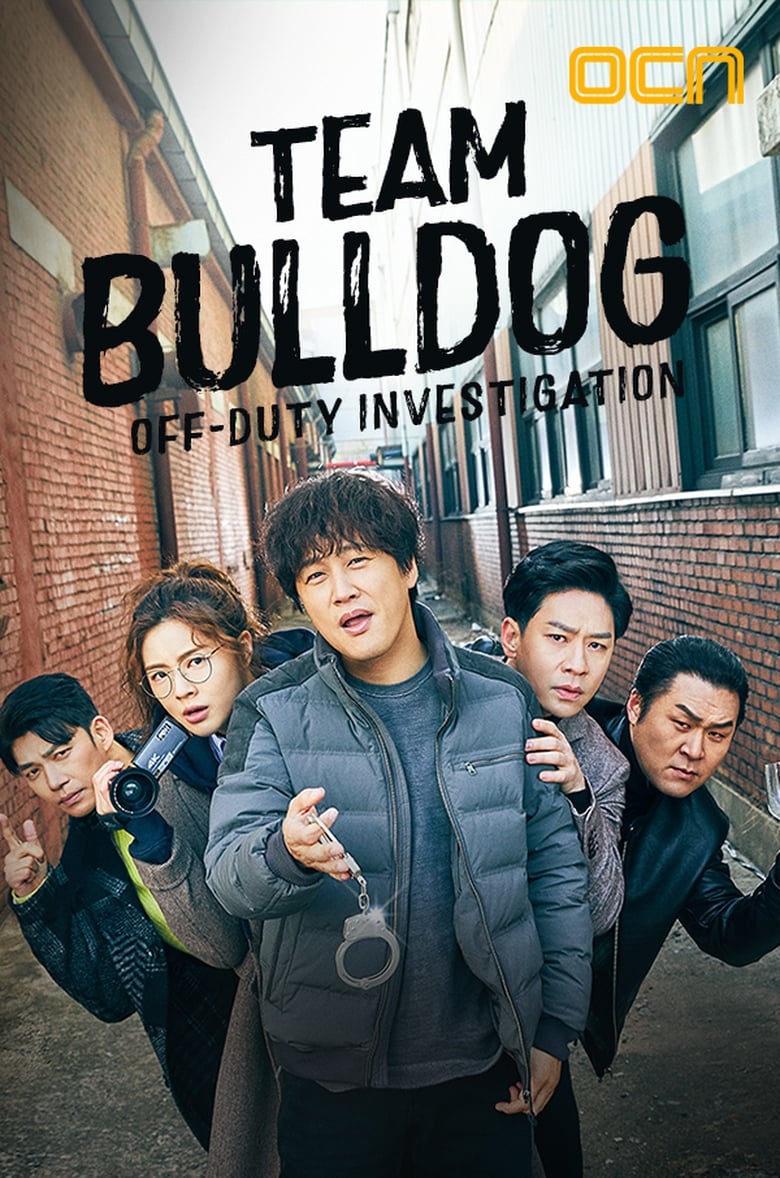 مسلسل Team Bulldog: Off-Duty Investigation
