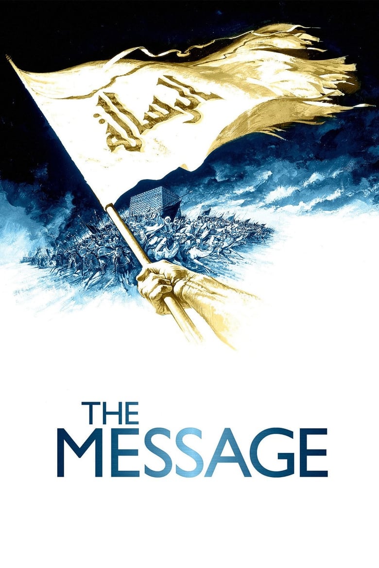 فيلم The Message