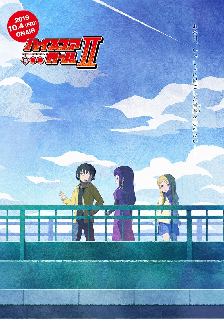 انمي High Score Girl الموسم الثاني الحلقة 05 مترجمة