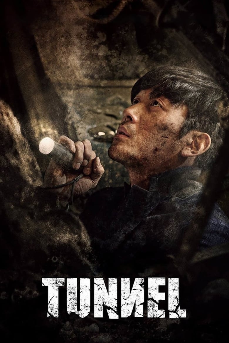 فيلم Tunnel