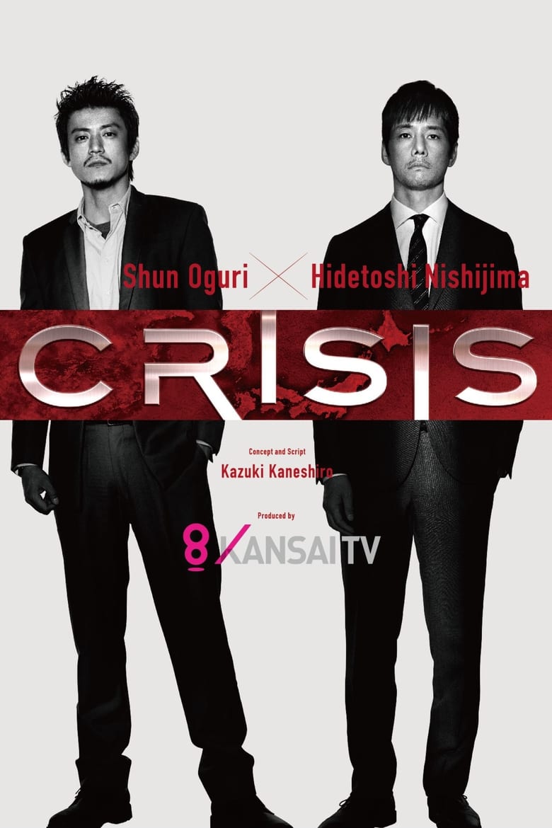 مسلسل CRISIS: Special Security Squad