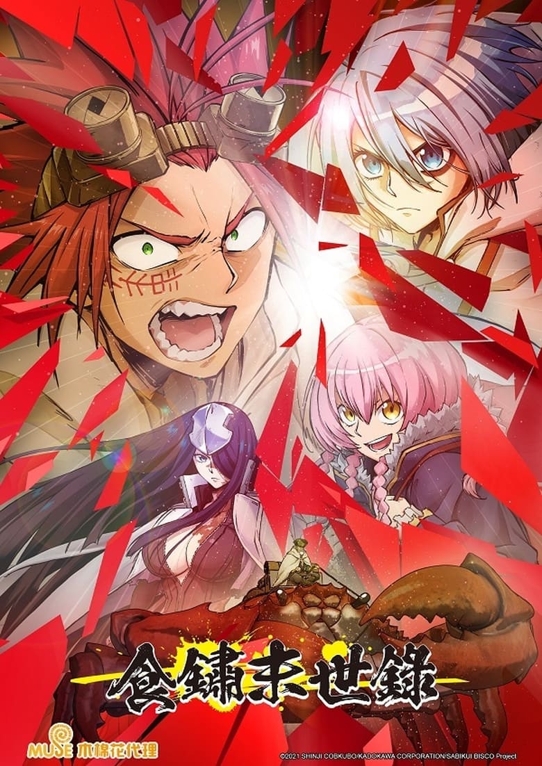 انمي Sabikui Bisco الموسم الاول الحلقة 02 مترجمة