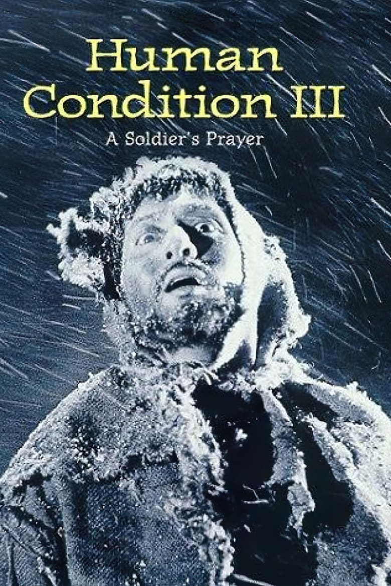 فيلم The Human Condition III: A Soldier’s Prayer