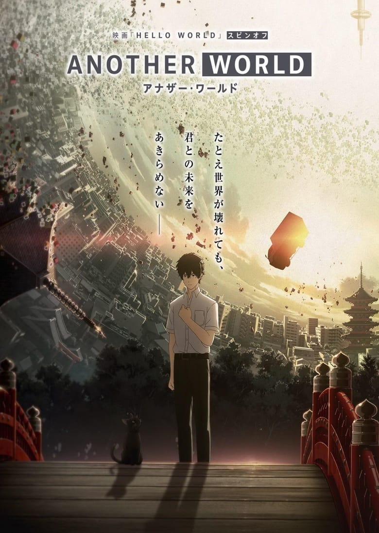 انمي Another World الموسم الاول الحلقة 02 مترجمة