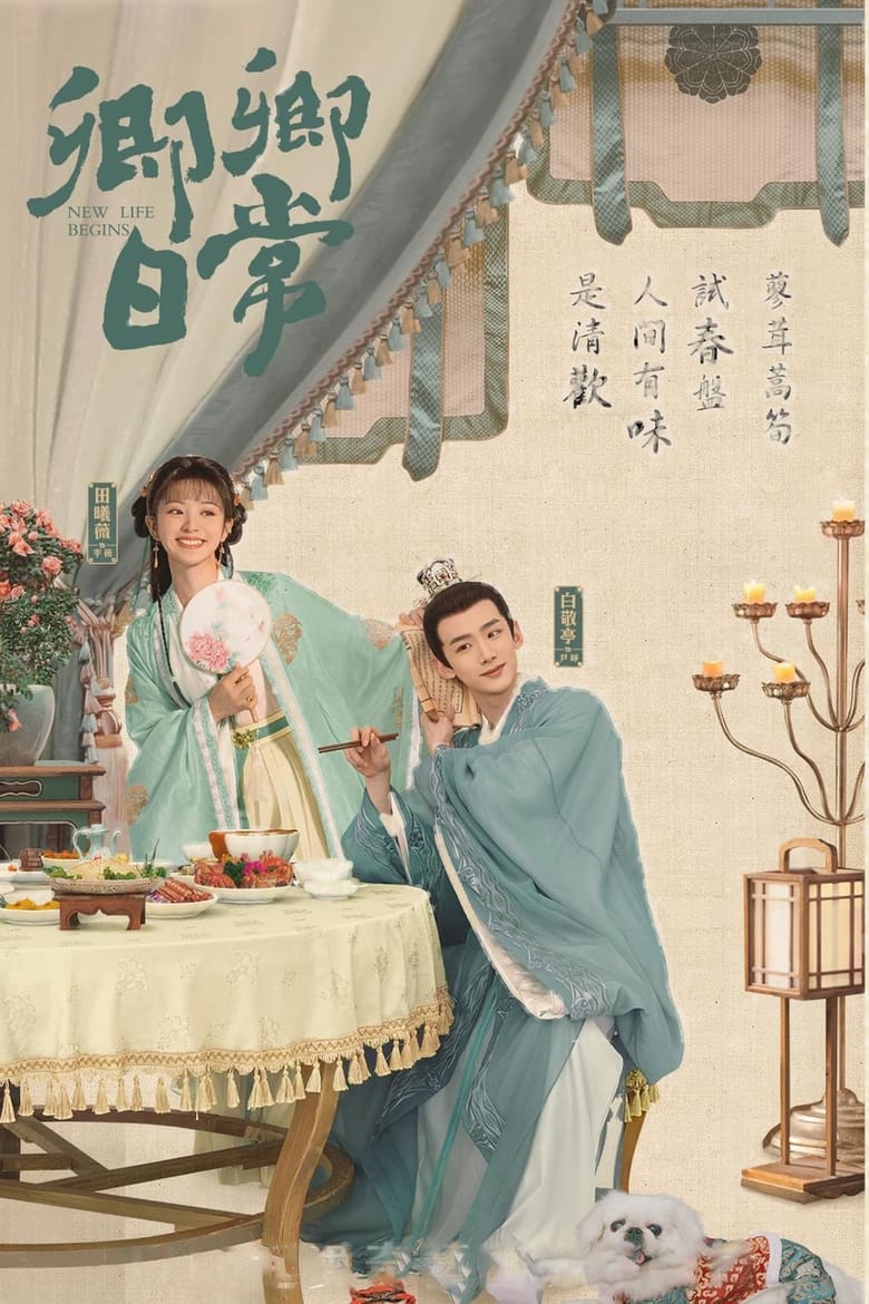 مسلسل New Life Begins الموسم الاول الحلقة 27 مترجمة