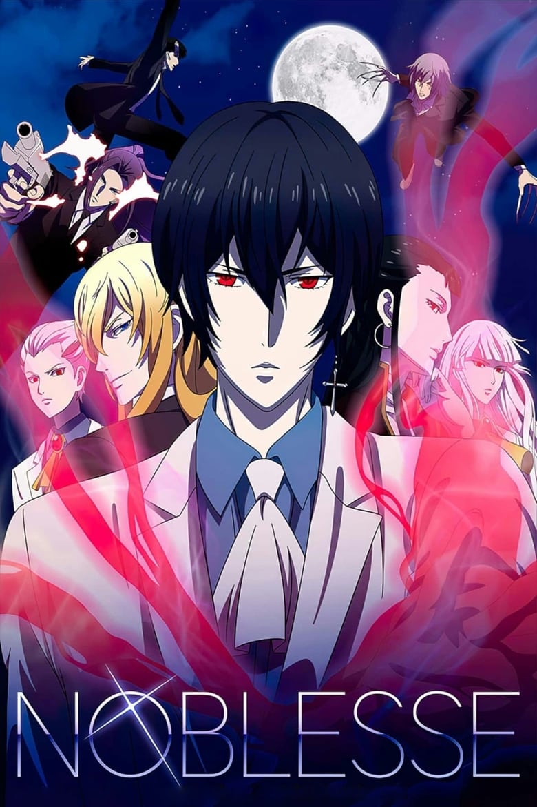 انمي Noblesse