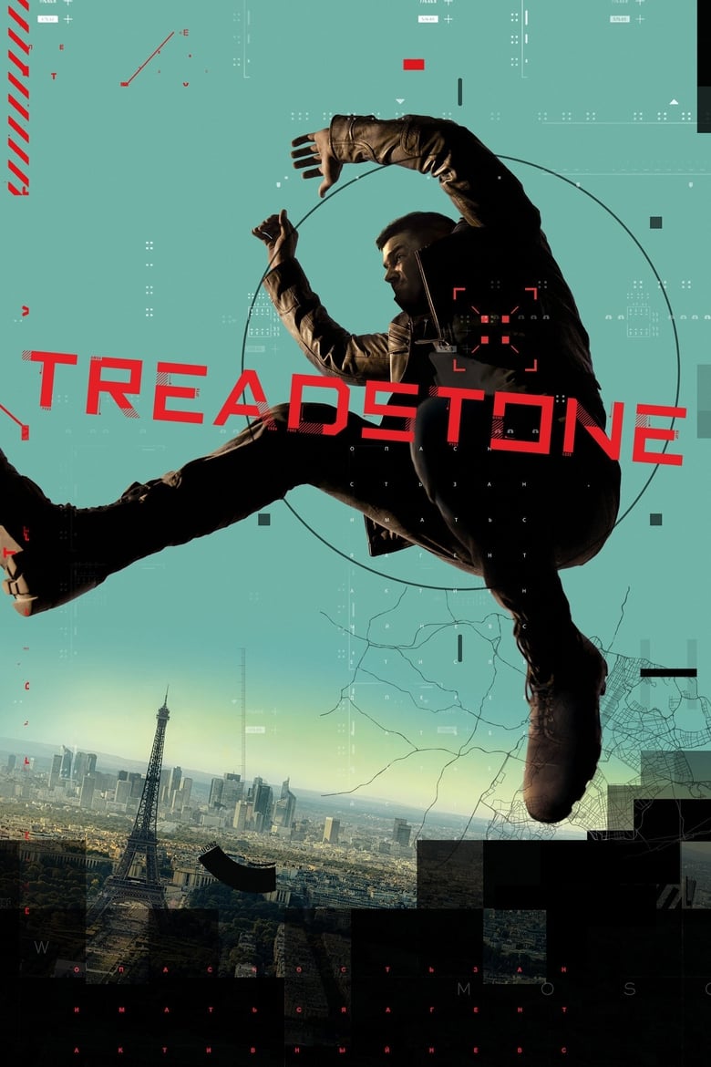 مسلسل Treadstone