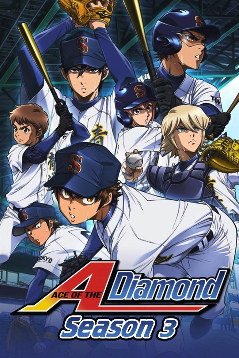 انمي Diamond no Ace الموسم الثالث الحلقة 36 مترجمة